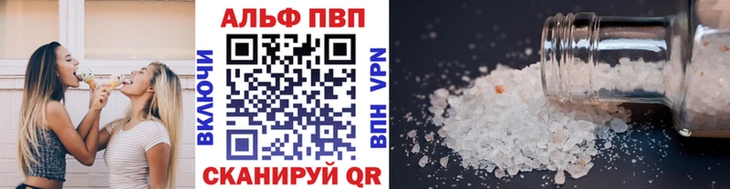 купить наркотик  Межгорье  A-PVP Соль 