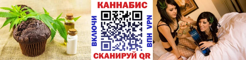 Cannafood конопля  Межгорье 