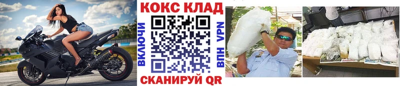 маркетплейс наркотические препараты Межгорье Кокаин 97% магазин наркотиков