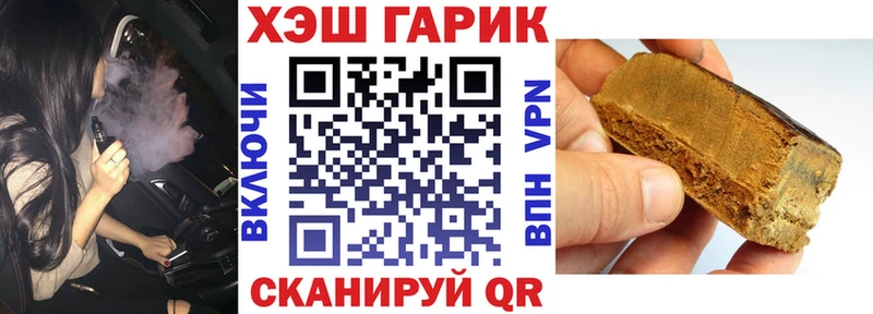 ГАШИШ убойный  дарнет шоп  Межгорье 