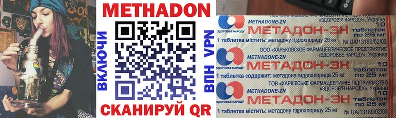 Метадон мёд где купить Межгорье